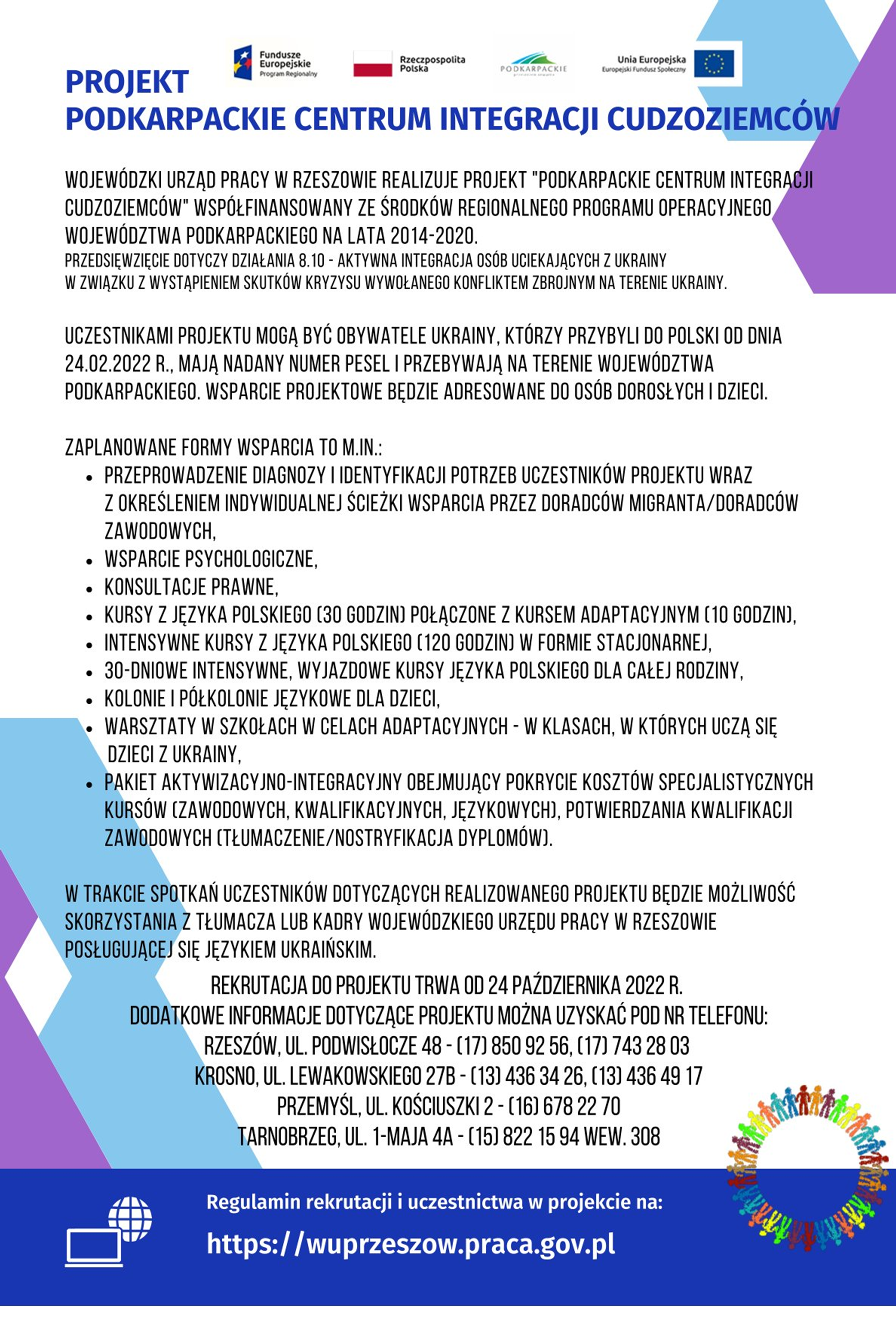 Plakat promujący uczestnictwo w projekcie "Podkarpackie Centrum Integracji Cudzoziemców" realizowanego przez Wojewódzki Urząd Pracy w Rzeszowie współfinansowanego ze środków Regionalnego Programu Operacyjnego Województwa Podkarpackiego na lata 2014-2020. Przedsięwzięcie dotyczy działania 8.10 - Aktywna integracja uciekających z Ukrainy w związku z wystąpieniem skutków kryzysu wywołanego konfliktem zbrojnym na terenie Ukrainy.